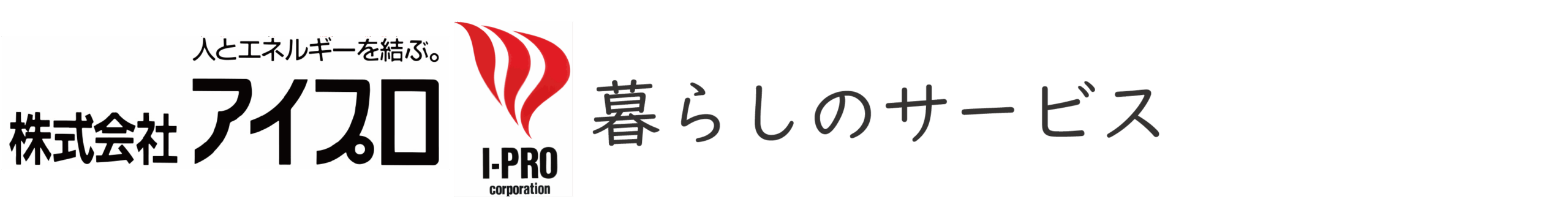 アイプロ