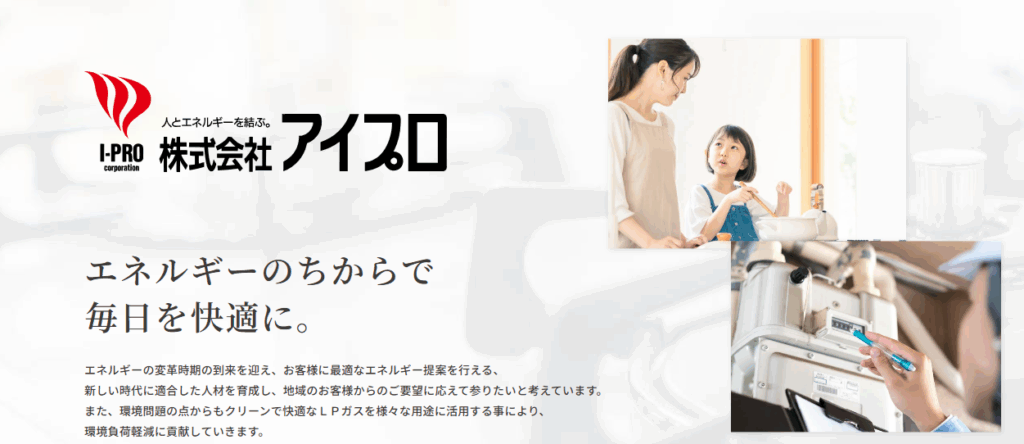 株式会社アイプロ