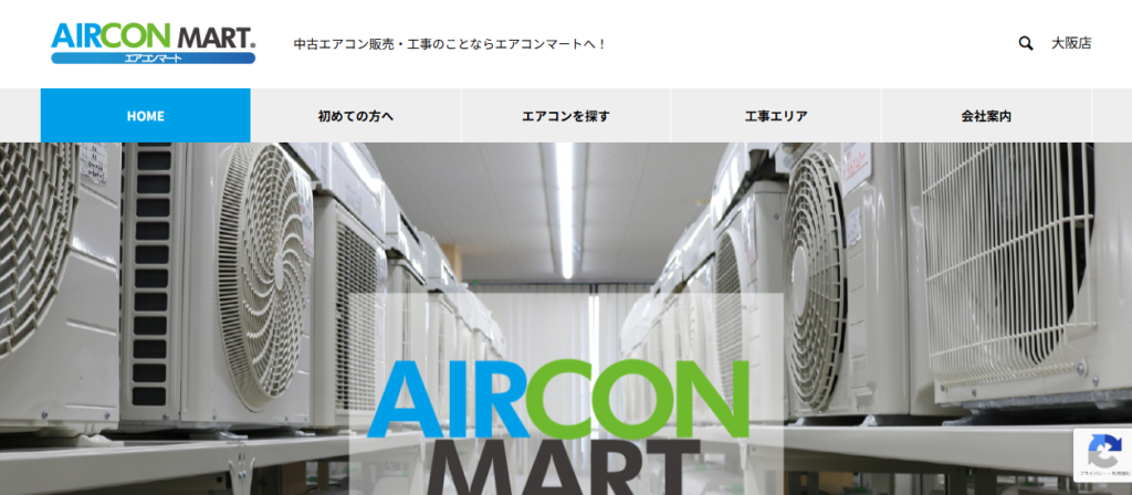エアコンマート